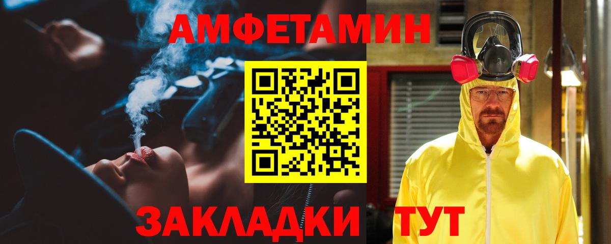 Амфетамин 97% Азнакаево