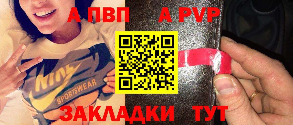 APVP СК  Alfa_PVP СК КРИС  Вход с VPN  Азнакаево 