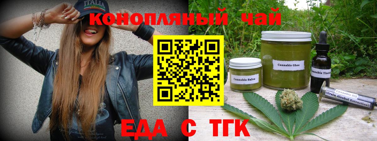Азнакаево  Печенье с ТГК марихуана  Вход с VPN 