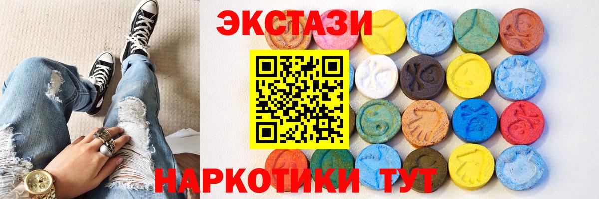 Экстази TESLA  Экстази Дубай  Азнакаево  Ecstasy  Вход с VPN 