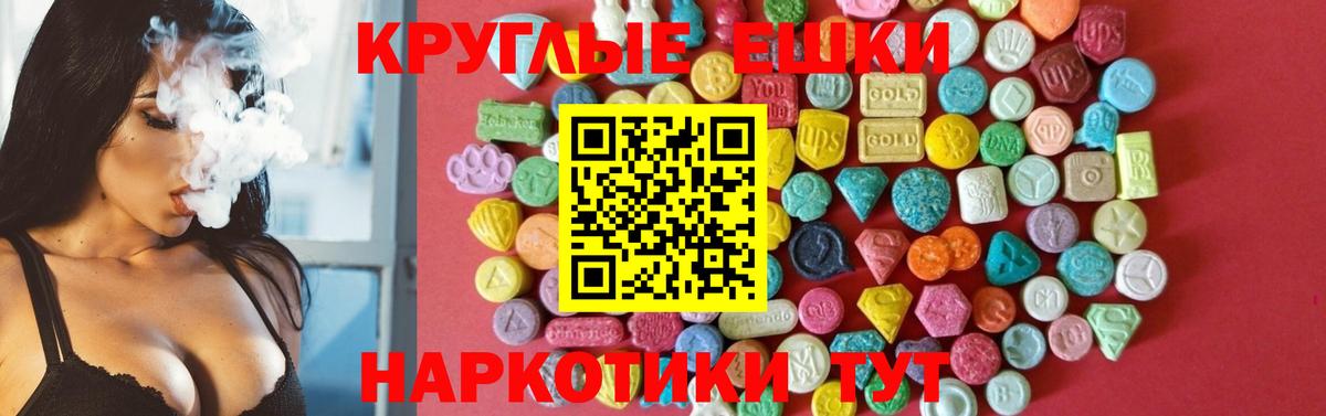Ecstasy таблы Азнакаево