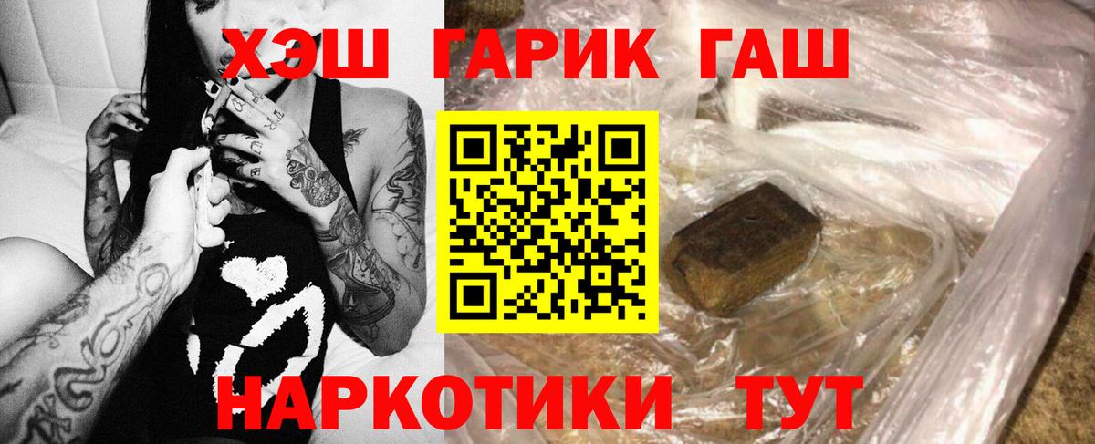 Гашиш гарик Азнакаево