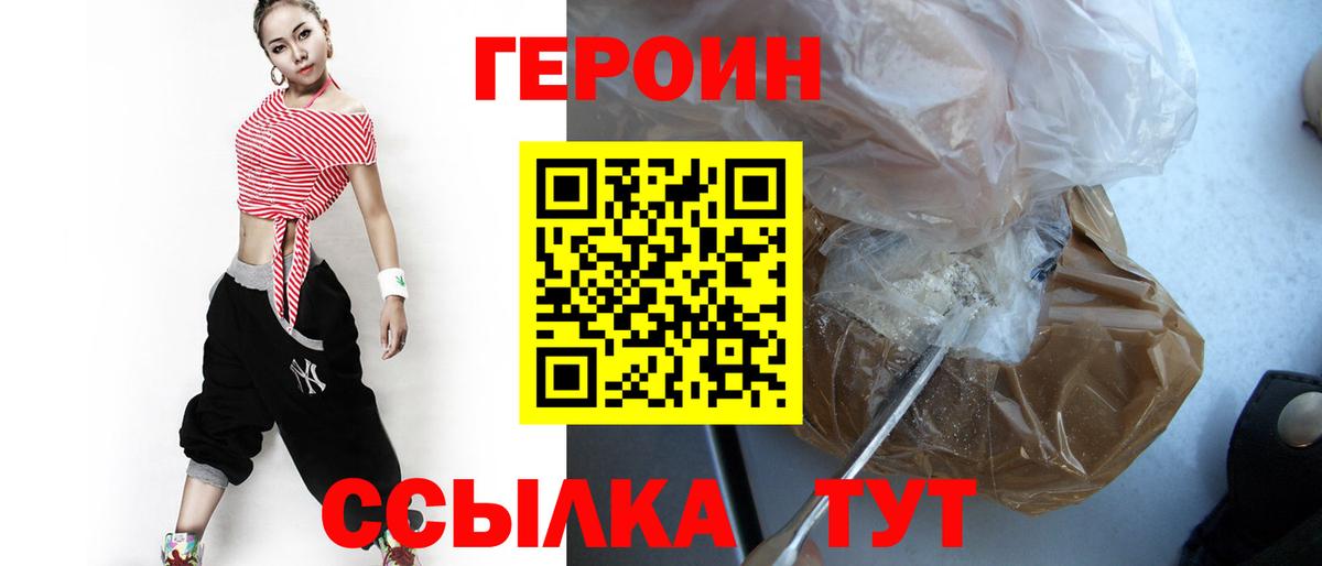 Азнакаево  Героин герыч  Вход с VPN 