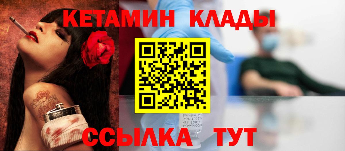 Азнакаево  Кетамин ketamine  Вход с VPN 