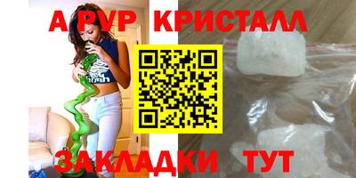 кристаллы Абинск