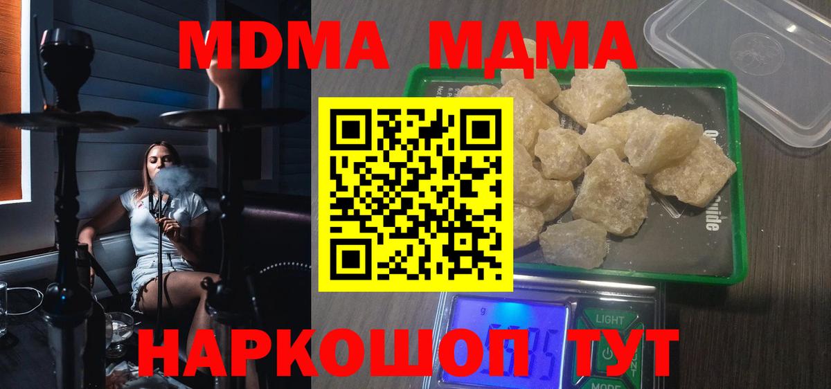 MDMA  Вход с VPN  Азнакаево  МДМА Molly  МДМА молли 