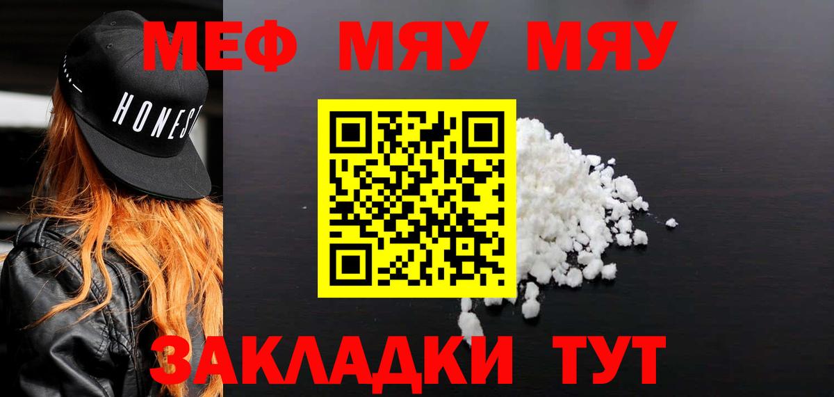 Мефедрон мяу мяу  Вход с VPN  Мефедрон  Азнакаево  МЕФ  Мефедрон кристаллы 