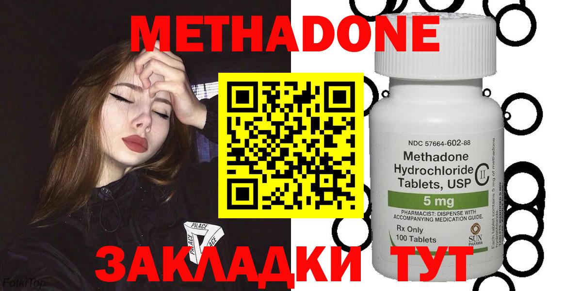 МЕТАДОН мёд  Метадон VHQ  Вход с VPN  Азнакаево 