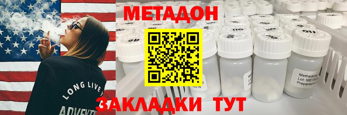 Метадон мёд Азнакаево