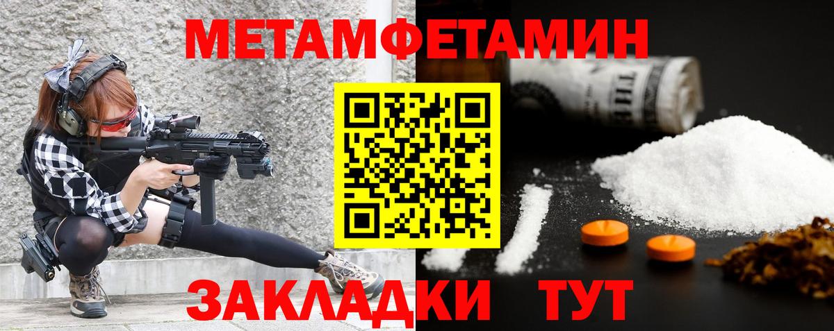 Азнакаево  Метамфетамин Декстрометамфетамин 99.9%  Вход с VPN 