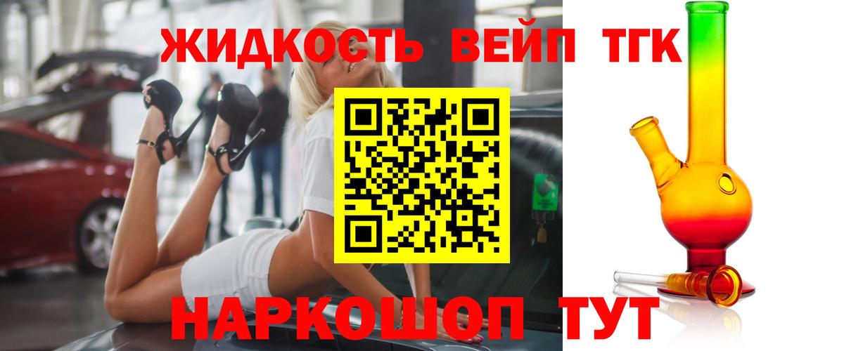 ТГК жижа Азнакаево